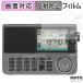 SANGEAN ATS-909X2J ޥХɥ饸  ե б 쥢 ݸե 