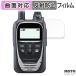 ICOM IP�ȥ�󥷡��С� IP502H ������ �ե���� �����б� ��������쥢 �ݸ�ե���� ������