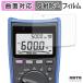 HIOKI ǥޥ᡼ DT4256 / DT4255 / DT4254 / DT4253 / DT4252 / DT4251 ե б 쥢 ݸե 