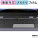  защитная плёнка Dynabook Chromebook C11 ( Touch накладка ) плёнка искривление поверхность соответствует anti g редкость сделано в Японии 