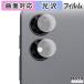  защитная плёнка ALLDOCUBE iPlay 80 mini Pro ( T830 ) ( объектив часть ) плёнка искривление поверхность соответствует глянец specification сделано в Японии 