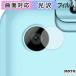  защитная плёнка ZTE Kids phone 4 ( объектив часть ) плёнка искривление поверхность соответствует глянец specification сделано в Японии 