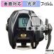 DAIWA 23 ��ư�꡼�� �����ܡ��� 400J / 400JL  ( ���� / �դ� ) �ե���� �����б� �������� �ݸ�ե���� ������