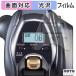 DAIWA 24 ��ư�꡼�� �����ܡ��� 100J/JL ( ���� / �դ� ) �ե���� �����б� �������� �ݸ�ե���� ������