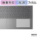  защитная плёнка Lenovo IdeaPad 5a / 5i / 5x 2-in-1 Gen 11 ( 14 type ) Touch накладка плёнка искривление поверхность соответствует глянец specification сделано в Японии 