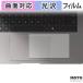  защитная плёнка HONOR MagicBook Pro 14 2026 ( Touch накладка ) плёнка искривление поверхность соответствует глянец specification сделано в Японии 
