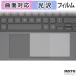  защитная плёнка ASUS Chromebook CM32 Detachable ( CM3206 ) ( Touch накладка ) плёнка искривление поверхность соответствует глянец specification сделано в Японии 