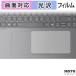  защитная плёнка Lenovo Yoga 7i 2-in-1 Aura Edition Gen 11 ( 16 type Intel ) ( Touch накладка ) плёнка искривление поверхность соответствует глянец specification сделано в Японии 
