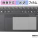  защитная плёнка Lenovo ThinkPad X1 Carbon Gen 14 Aura Edition ( 14 type Intel ) ( клик накладка ) плёнка искривление поверхность соответствует глянец specification сделано в Японии 