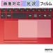  защитная плёнка VAIO SX14 VJS147 / Pro PK VJPK25 / VJPK24 ( Touch накладка ) плёнка искривление поверхность соответствует глянец specification сделано в Японии 