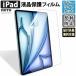 iPad голубой свет cut плёнка Air 3 Pro 10.5 планшет жидкокристаллический защитная плёнка отражающий предотвращение anti g редкость отпечаток пальца предотвращение антибактериальный 