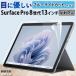 Surface Pro 8 голубой свет cut плёнка персональный компьютер 13 дюймовый жидкокристаллический защитная плёнка отражающий предотвращение anti g редкость Surf .s Pro pc сиденье 