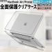MacBook Pro кейс 14 дюймовый прозрачный прозрачный M5 M4 M3 M2 15.3 дюймовый персональный компьютер кейс покрытие жесткий чехол .. проект легкий царапина загрязнения предотвращение ударопрочный 