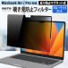 MacBook Pro 14 M5 M5 Pro M5 Max плёнка 14 дюймовый . видеть предотвращение фильтр PC частный фильтр удален возможность магнит тип L знак фиксация голубой свет cut 