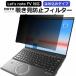  let's Note cf-fv серии 14 дюймовый . видеть предотвращение фильтр pc частный фильтр удален возможность. . включая type голубой свет cut плёнка 