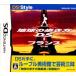  новый товар Chikyuu No Arukikata DS Франция 