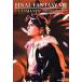  used Final Fantasy VIII ultima nia