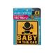 seiwa безопасность автограф BABY IN THE CAR производитель наличие есть SEIWA