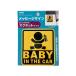 seiwa безопасность автограф BABY IN THE CAR производитель наличие есть SEIWA