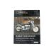  Neo Factory Biker z select руководство по обслуживанию 06-10y Softail Neofactory