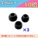 󥫥ࡡAD004륤󥳡EME-34A/36A/70Aб䡼ԡå ʥۥ󥴥 3ĥåȡALINCO̵ȥ󥷡С