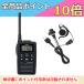 �C���J���@�A���C���R ���菬�d�̓g�����V�[�o�[+�C���z���}�C�N DJ-CH272M+EME-652MA �Z�b�g �~�h���A���e�i 47ch �h���^�@�����@