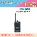 󥫥 Bluetooth б 꾮ϥȥ󥷡Сߡ DJ-P421MAʥߥɥ륢ƥʡIP67 ѿɿ ֥롼ȥ ̵