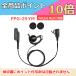 F.R.C. FPG-29YM ������ �C���z���}�C�N�iFPG29YM�j�yYM�^�C�v�̃v���O - ���G�X �}���`(YAESU Multi)�ɑΉ��z�G�t�A�[���V�[