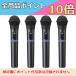  wireless microphone set 800mhz WM-P970 4 pcs set hand type wireless microphone ro ho nJVC Kenwood Victor Victor free shipping in voice correspondence 
