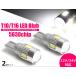 12V 24V T10 T16 LED ۥ磻 å Х 2 6500K ָб ̼ ڼư Х ȥå  / 20-162x2 F-4