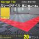�K���[�W�^�C�� �K���[�W�}�b�g �C�G���[ ���F 20���Z�b�g 40cm�~40cm�~1.8cm �͂ߍ��� �x�����_ ���O ���ԏ� �o�C�N �� /147-142x20