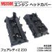 �t�F�A���f�BZ Z33 VQ35DE �G���W�� �w�b�h�J�o�[ ���Y �������� 13264-AM600 13264-AM610 �ЊO�i �V�i / 147-452