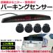 12V �� �ėp �p�[�L���O�Z���T�[ �L�b�g �u���b�N �A���[���@�\ + ���j�^�[�t�� ��t�� ��� �v���{�b�N�X �T�N�V�[�h / 149-130