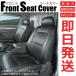 ���[ �n�C�[�b�g�J�[�S �f���b�N�X S321V S331V S700V S710V �w�b�h���X�g ��̌^ �t�����g �V�[�g�J�o�[ �^�]�� ����� �Z�b�g*/151-142