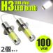 ��12V 24V 100W�� H3 LED �t�H�O�����v �V���[�g�o���u 2�� �z���C�g �v���W�F�N�^�[ �X�[�p�[�O���[�g �N�I�� �M�K ��^�� /103-39�~2 D-1