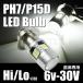 6-30V �o�C�N ���� ��p DC PH7 P15D 6V 12V Hi/Lo �ؑ� T19L 6000k LED �w�b�h���C�g �o���u �� �z���C�g ���t /134-6�@A-2