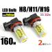 �����[�t LED �t�H�O�����v �C�G���[ H8/H11/H16 2�Z�b�g 160W ���F /145-35x2 I-2