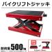 �n�[���[�p �o�C�N ���t�g �X�^���h �W���b�L �ω׏d500kg �� ���b�h �I�[�g�o�C �A�����J�� ���[�^�[�T�C�N�� / 156-137