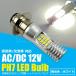  Honda Super Cub мотоцикл LED передняя фара PH7/P15d переменный ток / постоянный ток 6500K белый 3020 клапан(лампа) / 156-49 C-5 SM-N