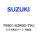 ˥ եޥåȡ塼75901-62R00-T5U