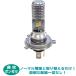 VOX(DX/LTD) для pon установка LED передняя фара клапан(лампа) *PonLED(HS1 type )_matsusima
