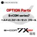  автограф house 7X EVO для опция детали 00083266 B+COM series7 шлем комплект динамиков маленький предварительный заказ продажа :5 месяц после 