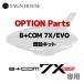 автограф house 7X EVO для опция детали 00083282 B+COM 7X/EVO для комплект для дооборудования 