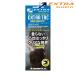 �R�� EXTRA TAC HIGH CONTRAST �w�����b�g�V�[���h�p �n�C�R���g���X�g�V�[�g�i�ėp�j