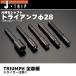 J-TRIP одна сторона держать подставка для вал Triumph φ28 JT-135G