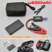  Daytona compact Jump стартер аккумулятор бустер & смартфон зарядка возможна 