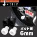 J-TRIP V получить для крюк болт болт диаметр 6mm/jula темно синий производства JT-107G-S