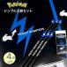  канцелярские товары комплект ученик начальной школы мужчина Pokemon младшие классы подарок канцелярские принадлежности комплект ребенок мужчина . Pocket Monster подарок маленький Children's Meeting подарок входить .