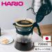 �n���I V60 �h���b�v�C�� �u���b�N �R�[�q�[�T�[�o�[ �h���b�p�[ �h���b�v�R�[�q�[ �z�b�g�R�[�q�[ �A�C�X�R�[�q�[ �d�q�����W�Ή� �H��@�Ή� ���{�� 700ml