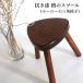  дерево. стул ( Roo low. треугольник стул ) ( производитель : Kawaguchi палец предмет мебель ателье )